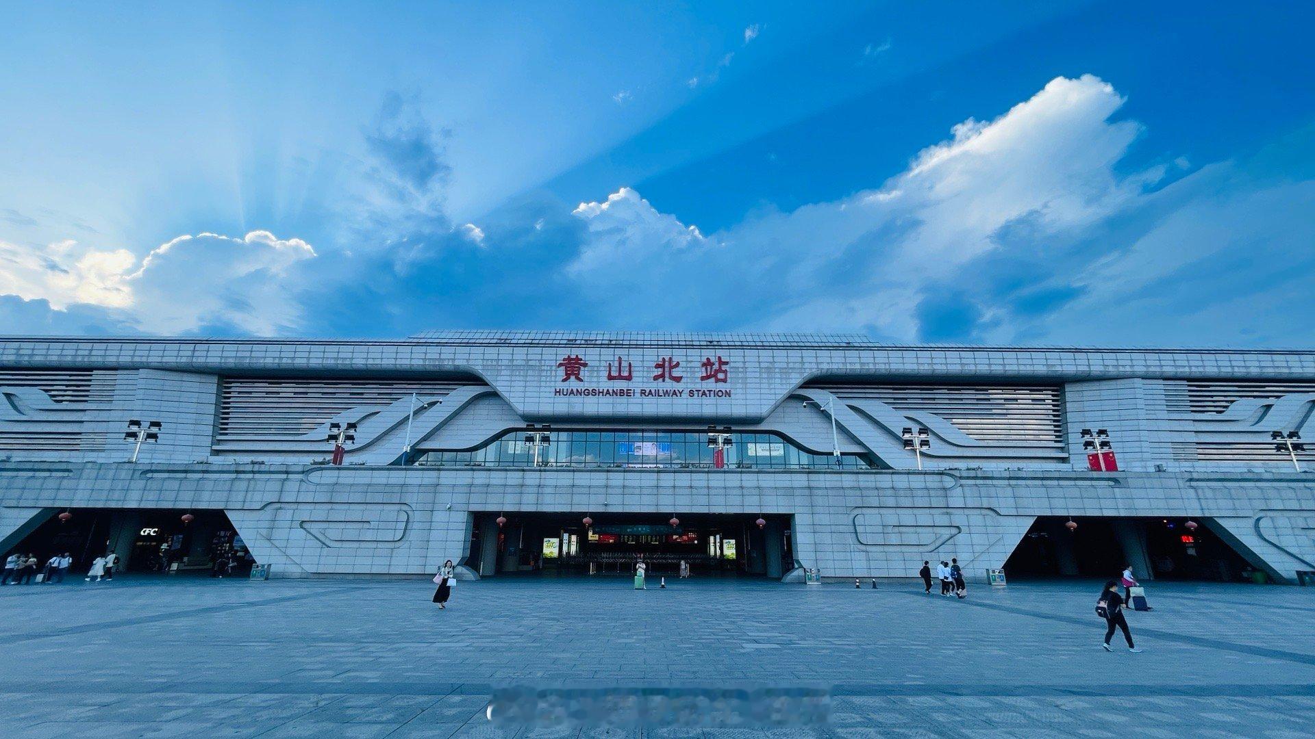 再到黄山，只不过这次是高铁了，打个卡！  ​​​
