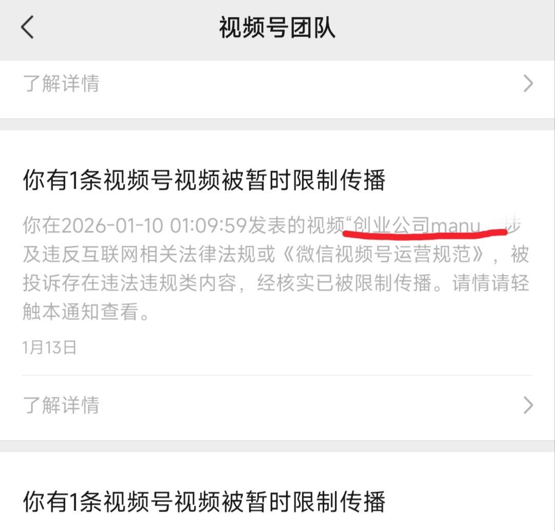 Manus 交易被禁止