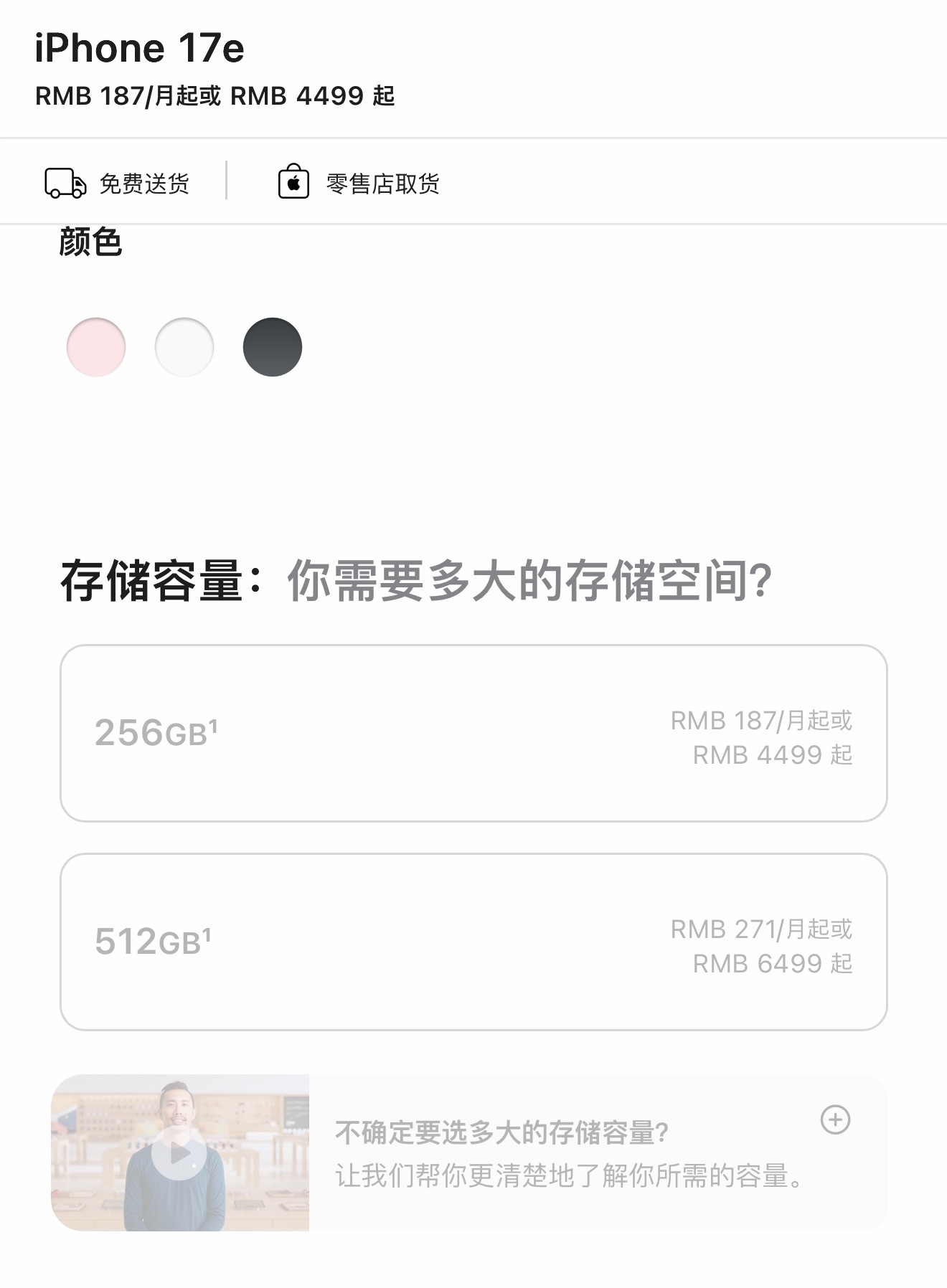 苹果新品iPhone17e发布iPhone 17e这一波真是给预算有限想入iOS