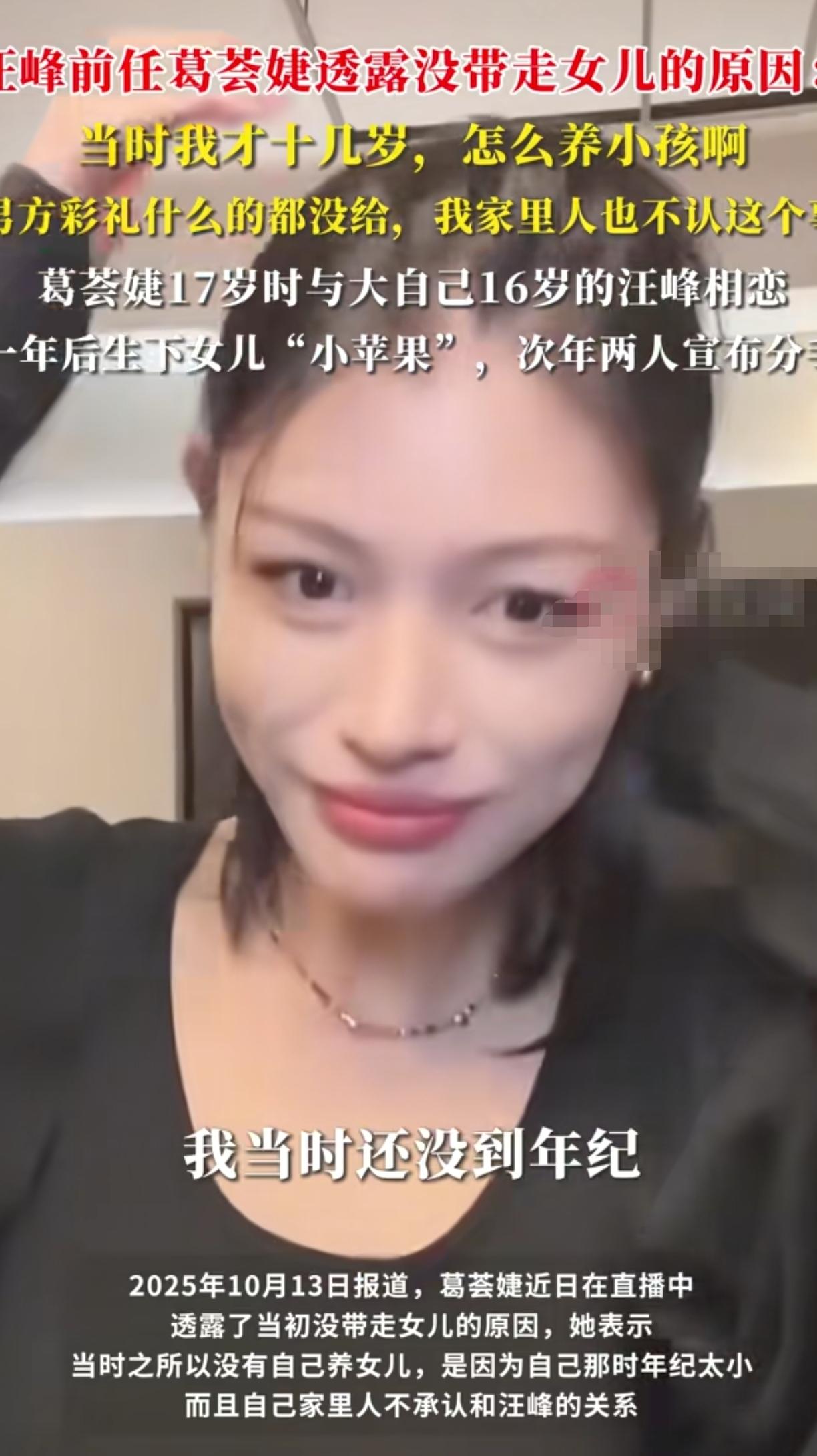 李亚鹏离婚的日子汪峰又火了，真意外
汪峰前前妻葛姐直播又爆新瓜
当年和汪峰在一起
