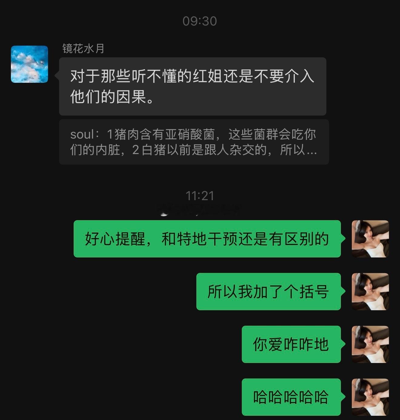 （你爱咋咋地，你说的都对） 