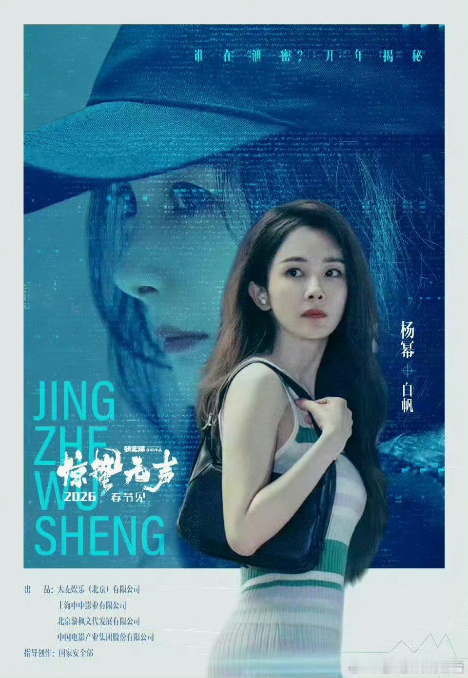 杨幂回应与朱一龙合作 相识近20年的北电师姐弟，终于在《惊蛰无声》迎来首度正式合