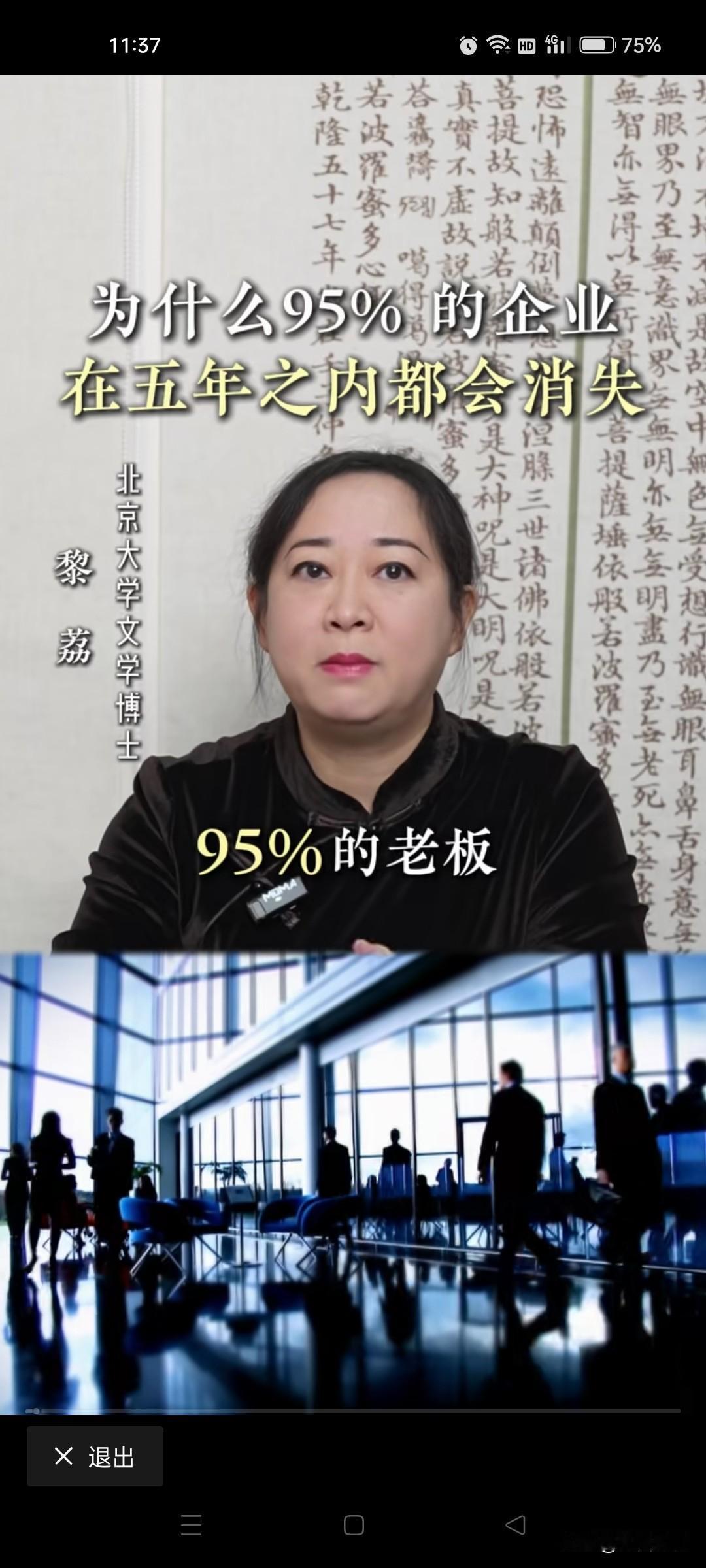 95%的老板在五年内都会消失？
有点夸大了吧？
不过，行业走向垄断，科技巨头实力