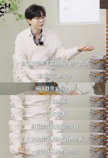 胡夏娱乐圈情绪稳定大师谁懂啊！胡夏把 “活得明白” 刻进了骨子里！在浮躁圈子里，