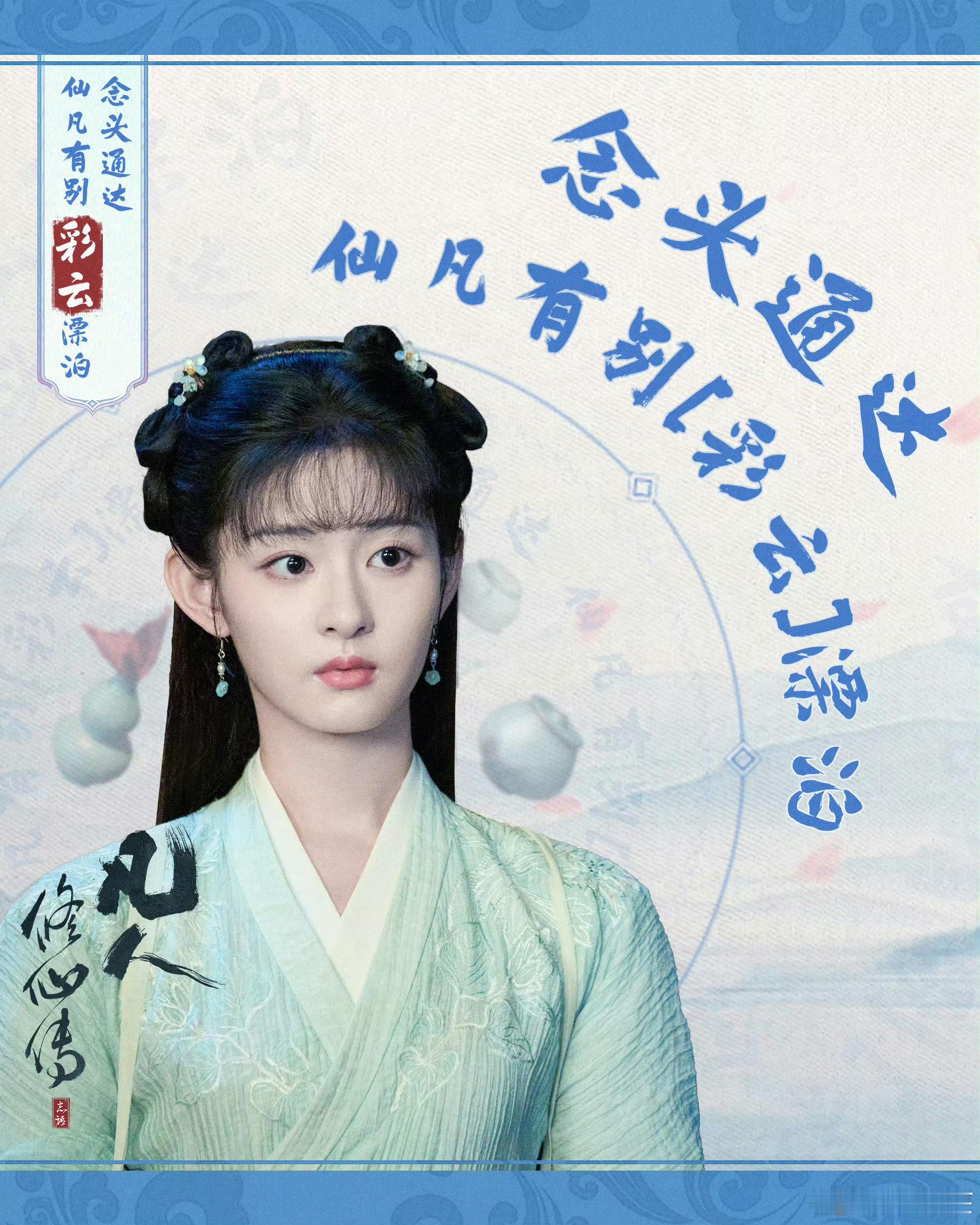 于正藏头诗赵晴升咖"赵晴升咖"暗藏诗中，于正应援太会玩！这波操作让新剧未播先火，