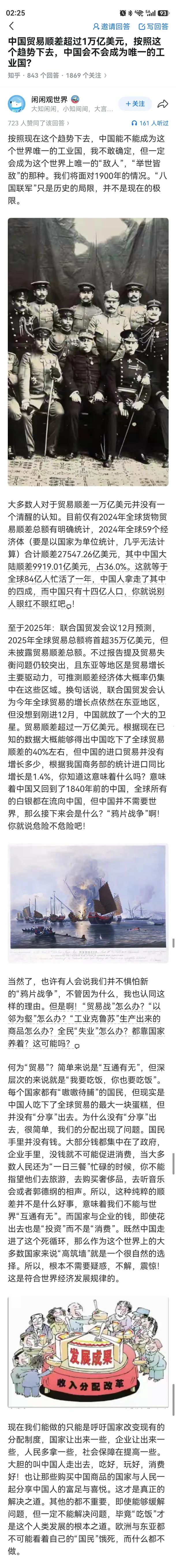 贸易顺差是不假，但是中国也是世界第二大进口国啊。