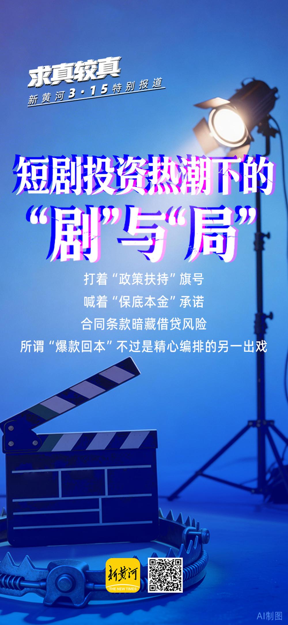 短剧市场热度非凡，霸道总裁展现权力与深情、重生者改写命运等题材让人越看越“上头”