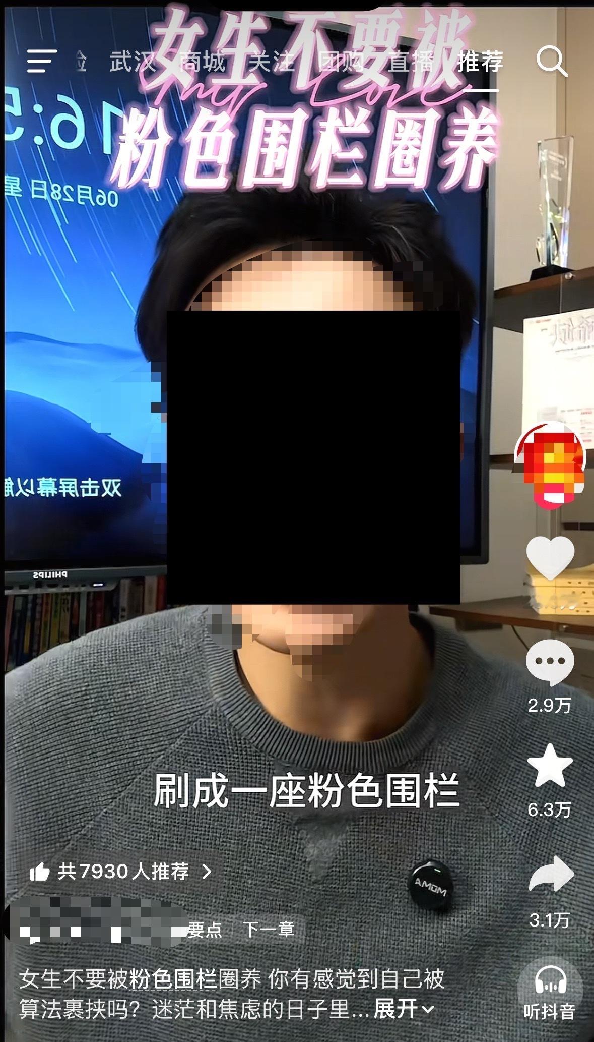 我真的看不懂 心情如测名 几万♀围着个♂当精神领袖何意味.... 