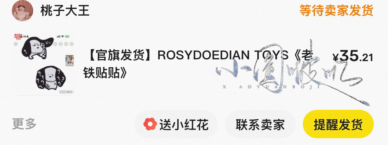 一不小心收到了原价刘海儿贴🤗 