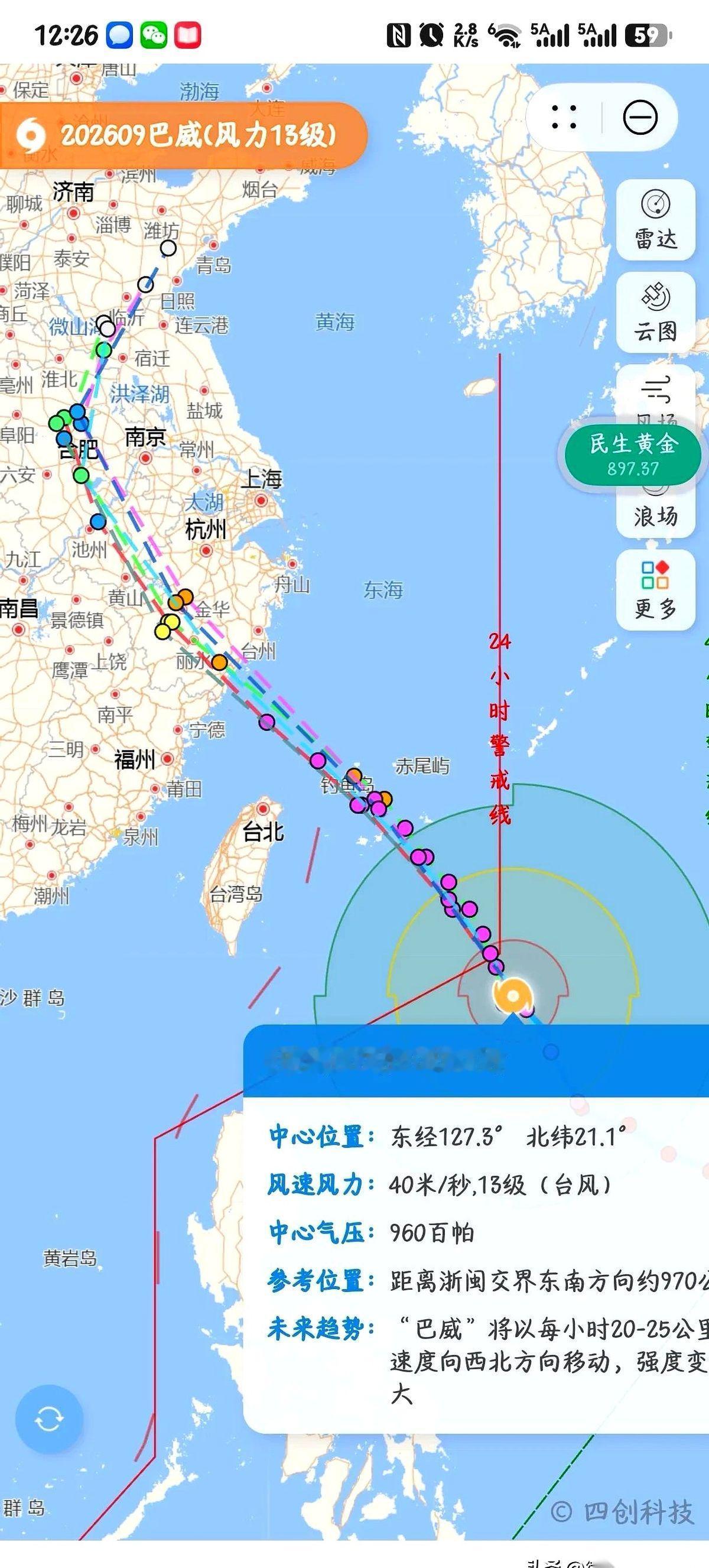 我跟你讲，江苏这地方，真有点玄学在身上的。
台风“巴威”来了，气势汹汹的，结果呢