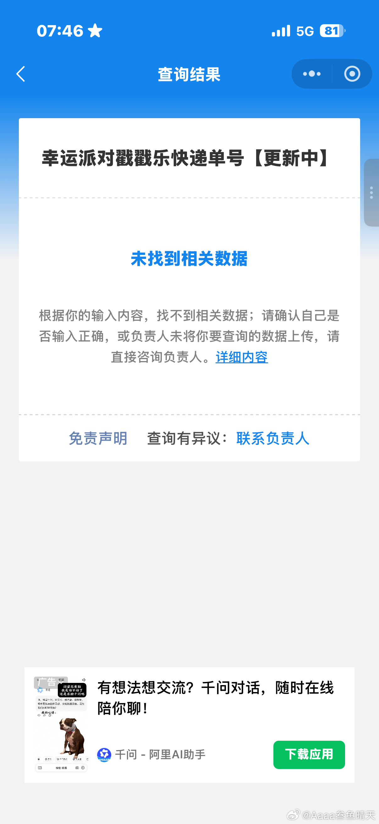 依旧 