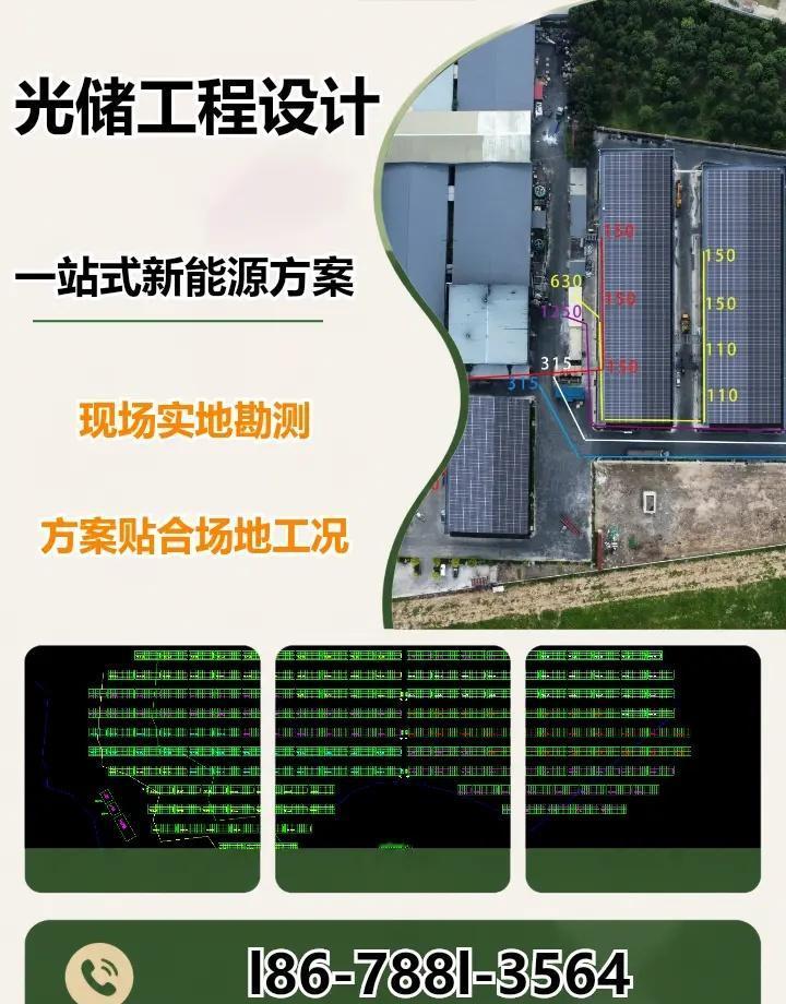 铜川工商业储能设计 按需定制光伏整体方案，结合厂房、园区、球场场地条件调整组件排