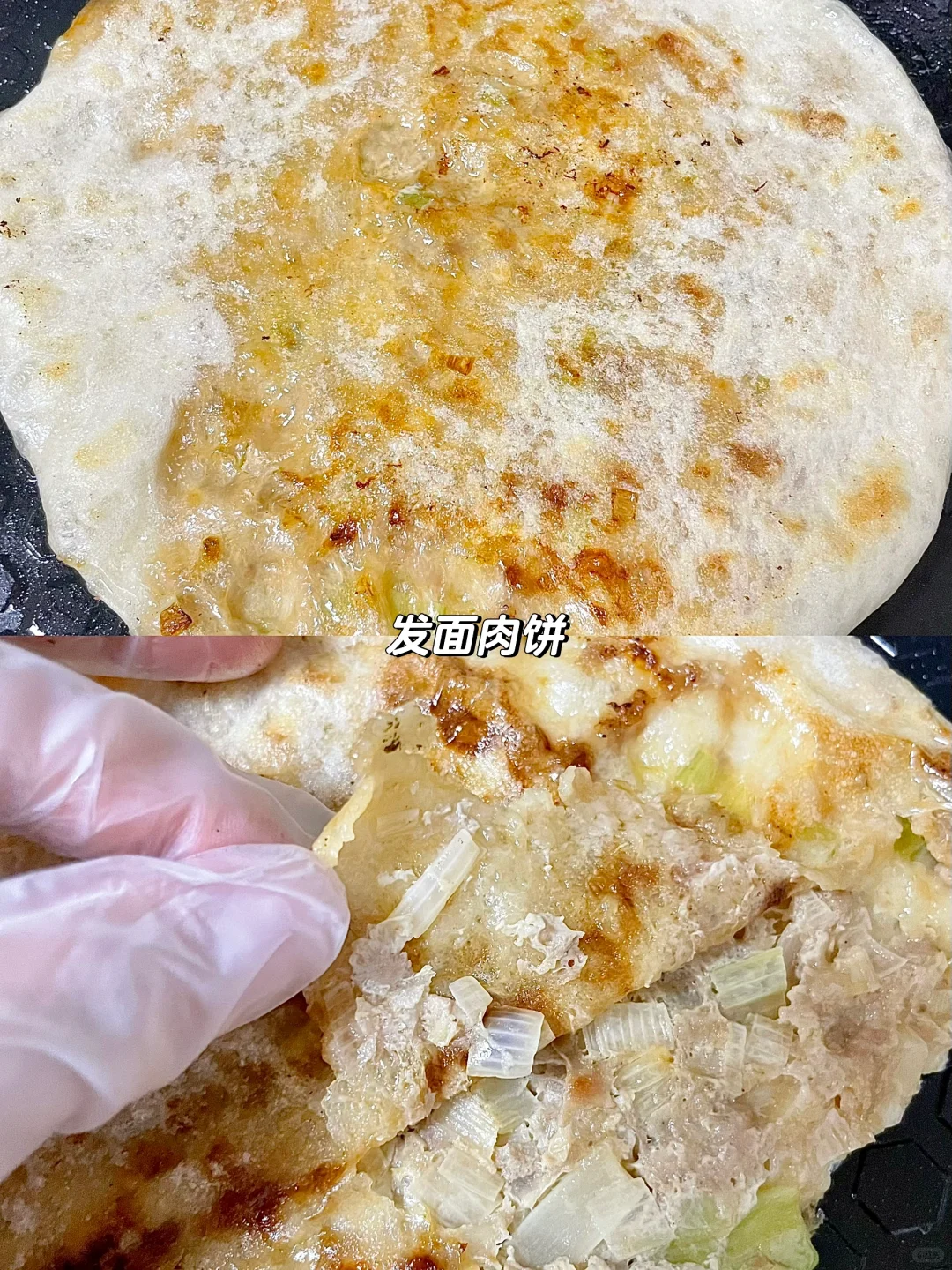 皮薄透陷的发面肉饼！不用揉面！柔软超好吃❗️