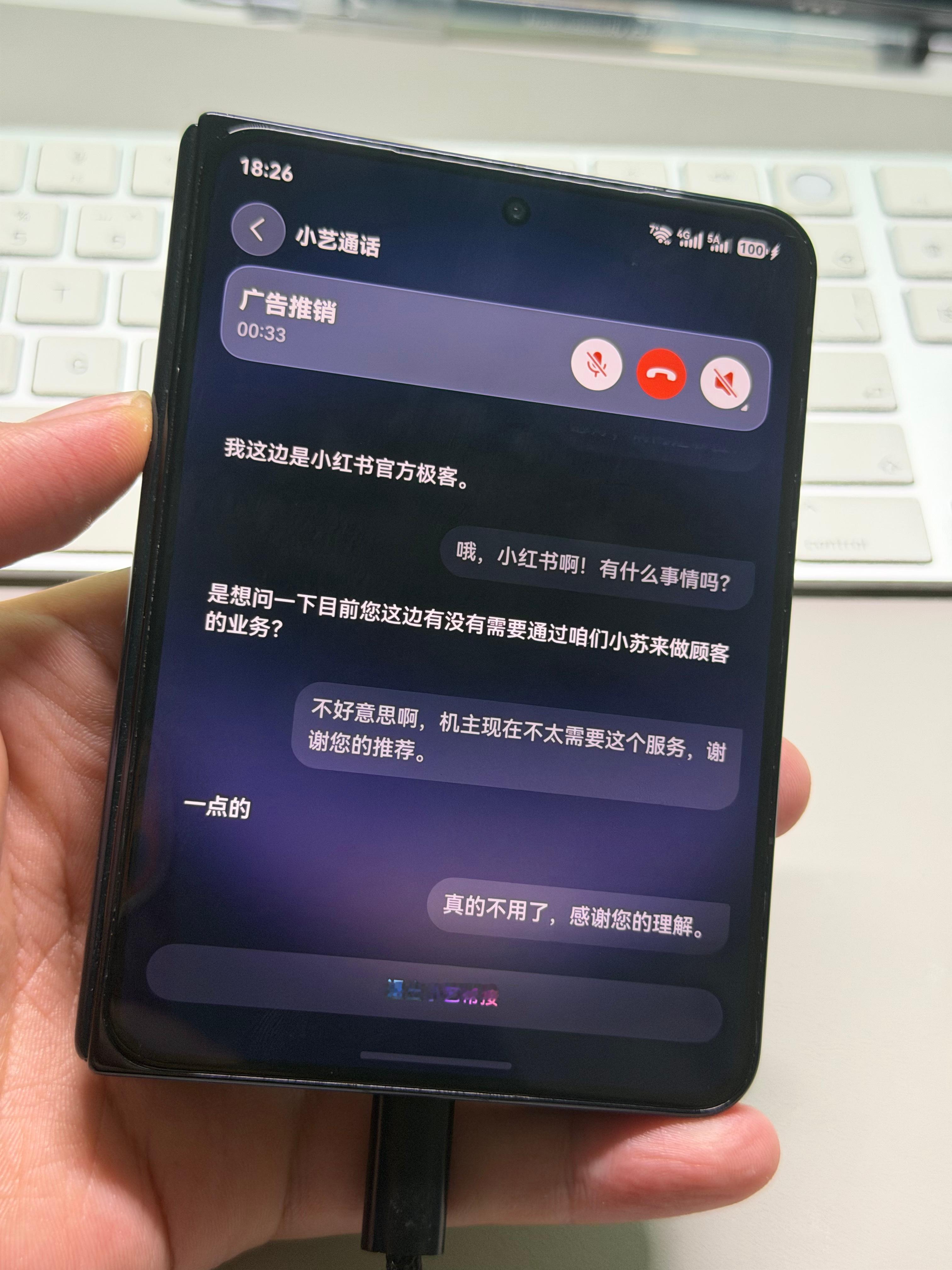 又是小艺和骚扰电话斗智斗勇的一天反正我不费事，让AI对付骚扰电话没毛病。