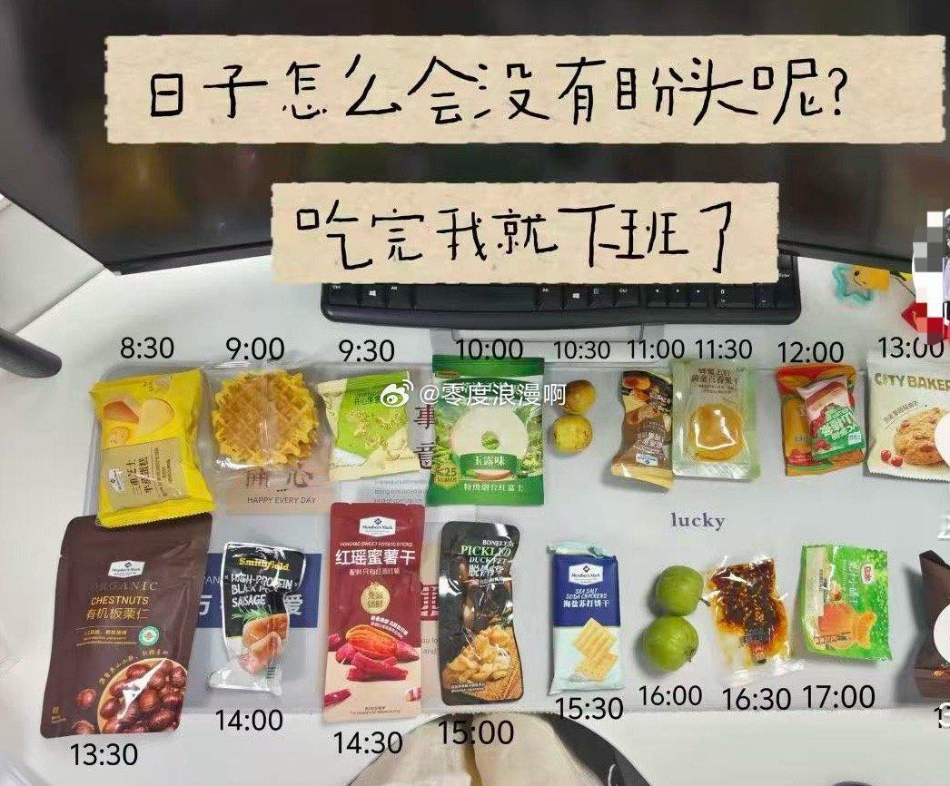 燃烧的陀螺仪  早安吃完就可以下班了
