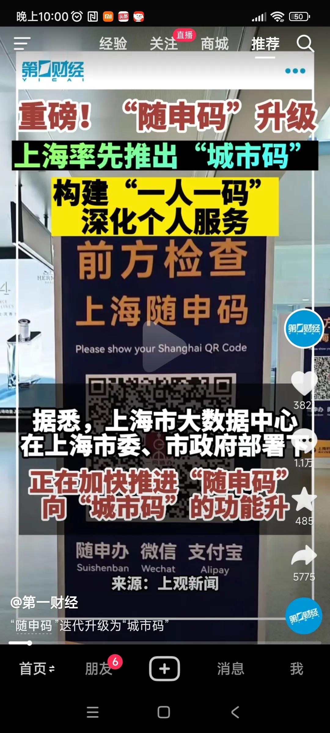 看到这个信息，吓我一跳，我还以为又开始新冠管制了呢[笑哭]
