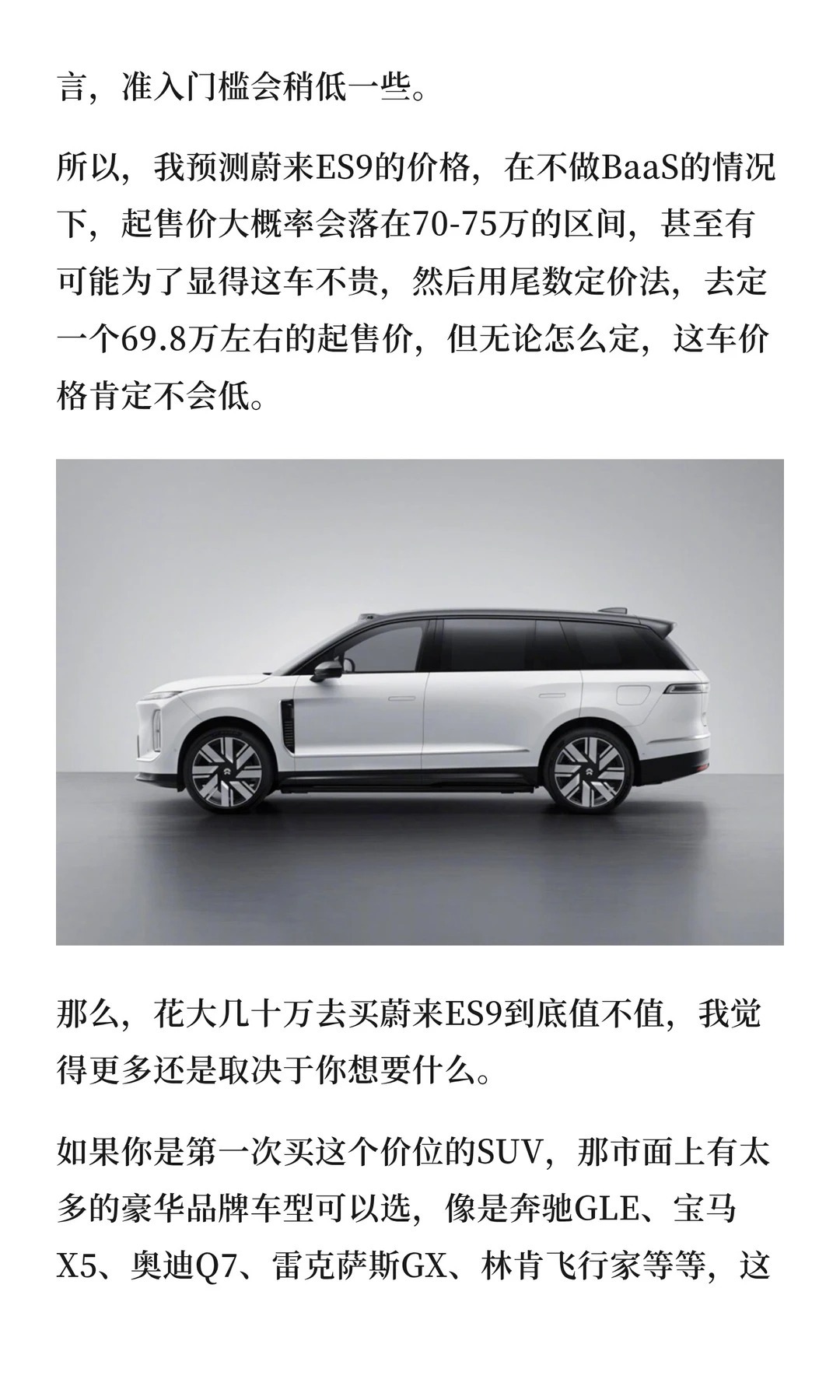 2026年新车申报这么多，值得等的只有这4台三刀侃车大V聊车买车那点事