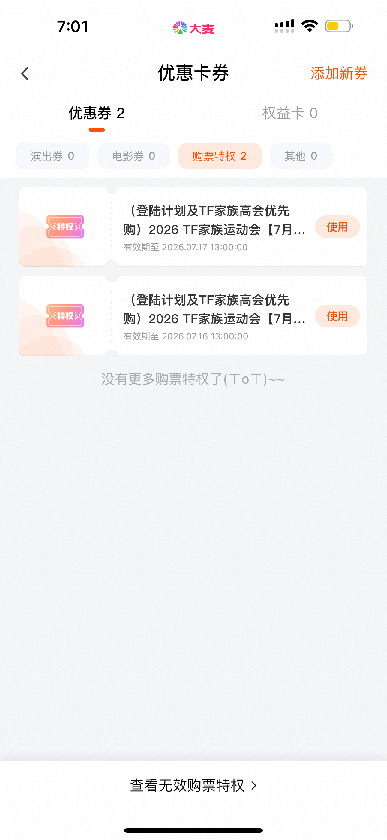 其实我没钱但是我也要参与一下