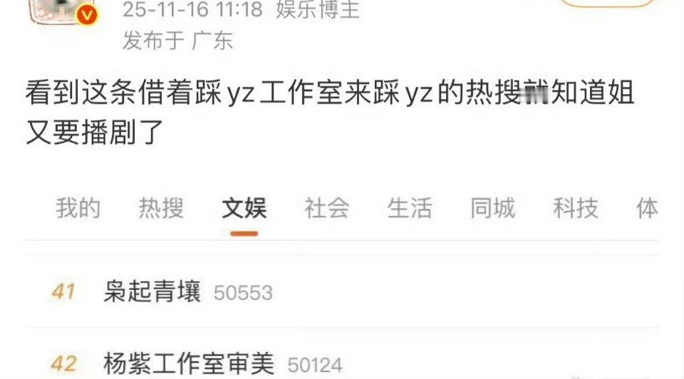 管天管地还管上热搜升降了？