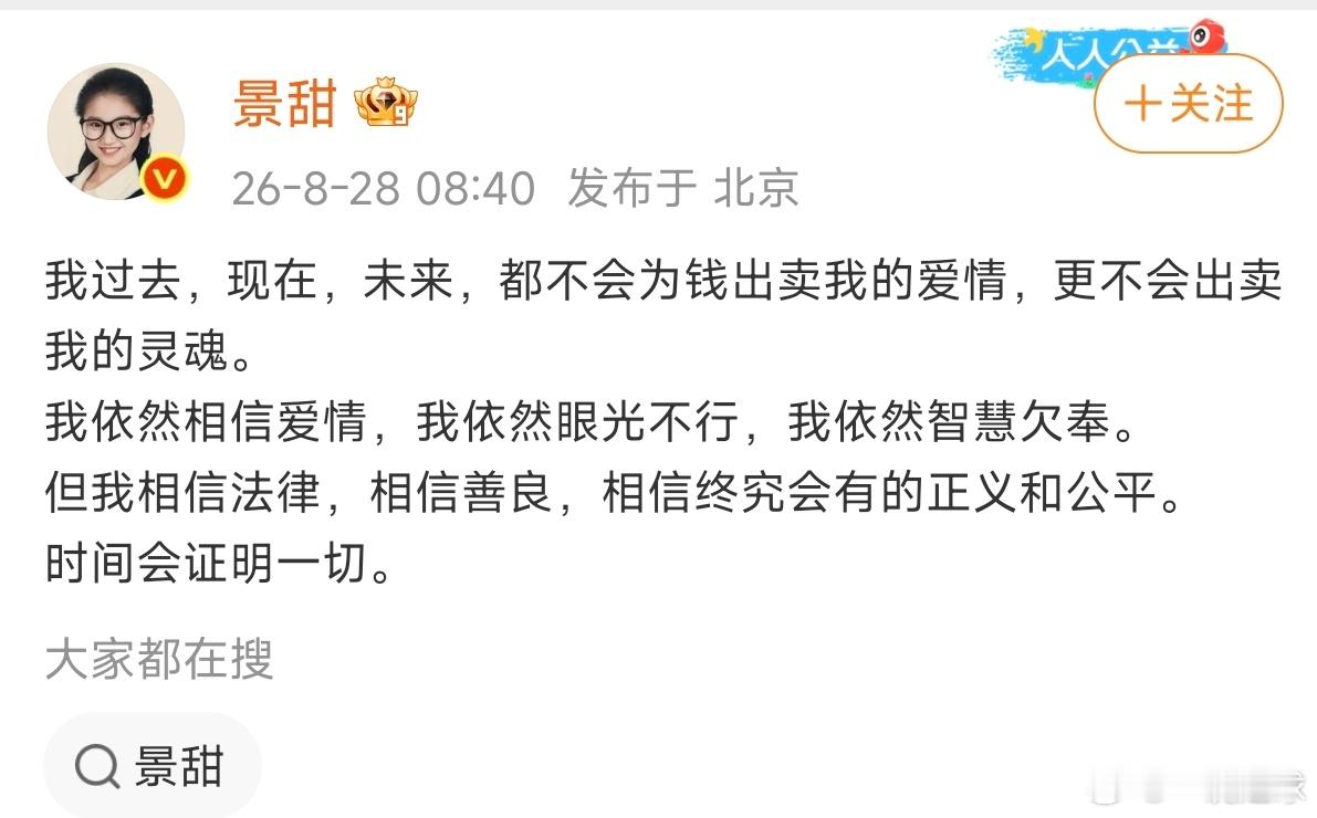 大早上，只想安静滴吃个瓜。🍉孙宇晨 我的女友景甜 ​​​