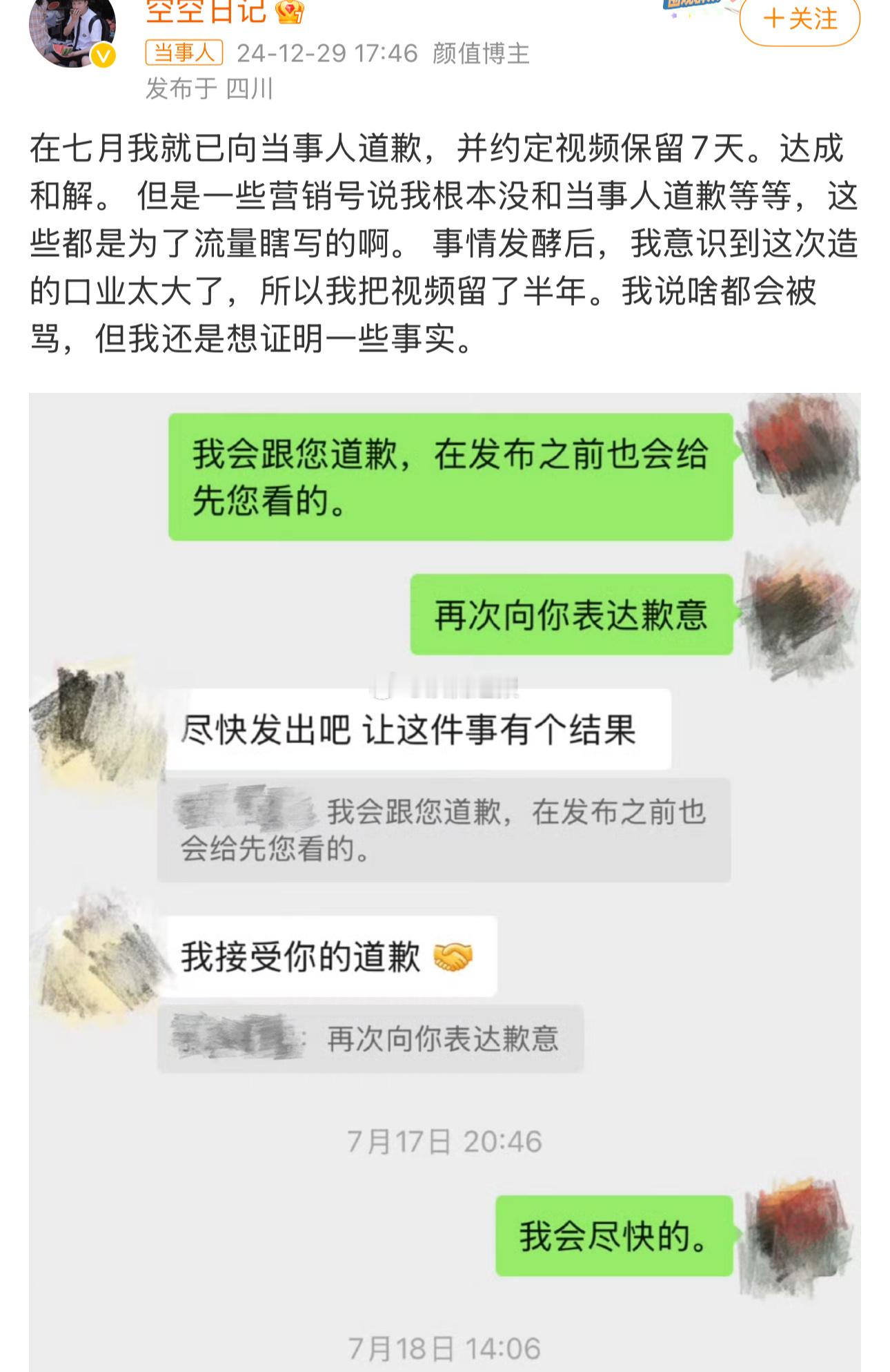 看出来了，空空日记还是想吃互联网这口饭[举手] 