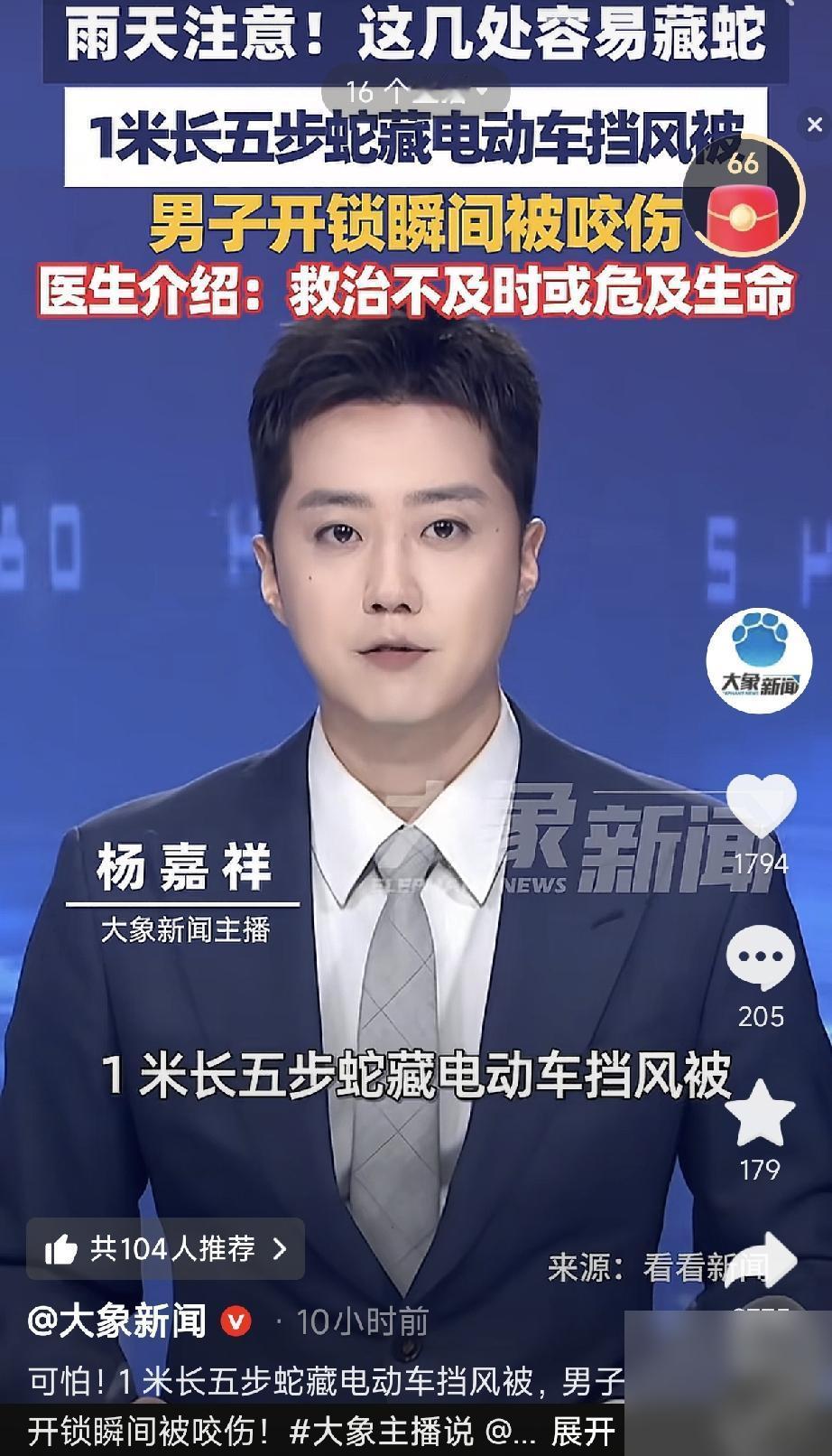 太吓人了！浙江台州，一男子暴雨后准备骑电动车出门买菜，刚插钥，意外就撞上门了。据