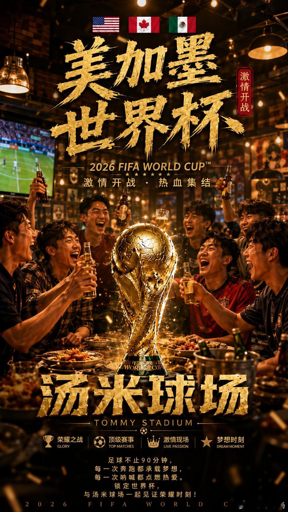 老汤世界杯小组赛：突尼斯VS日本 深度解析前瞻预测这场比赛表面看是日本占优，但实