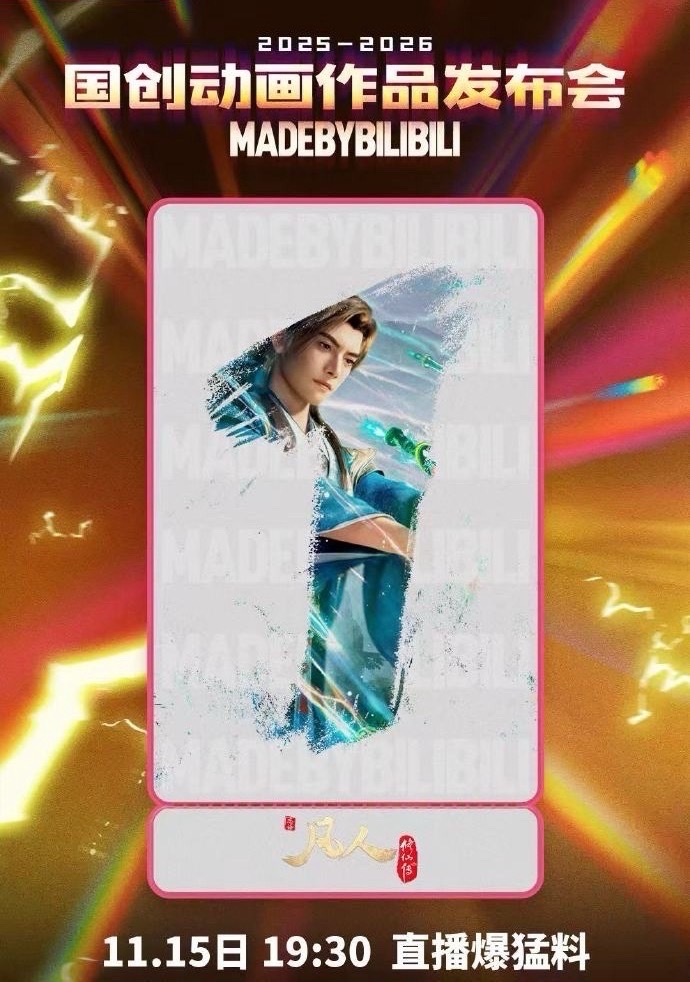 这预告把期待值拉满了！小猫爪暗号罗小黑，酒吧霓虹藏尽《难哄》深情。海报刮出秦牧韩