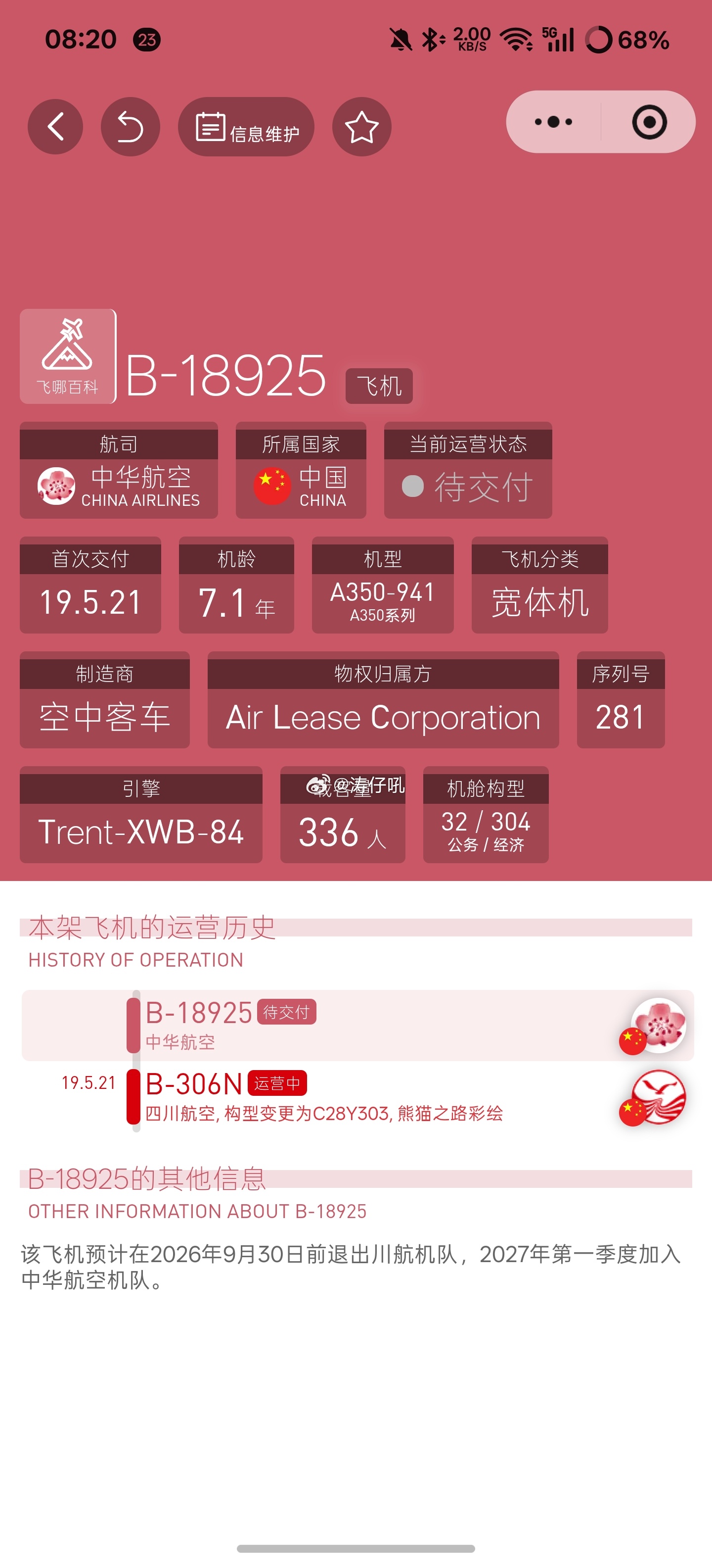 造谣都造不明白啊…先不说这飞机早就被ALC卖给建信金租了，现在ALC早就被并购变