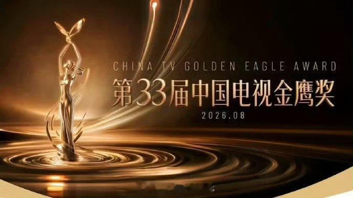 金鹰奖要出提名名单了 ，你期待哪位明星入围