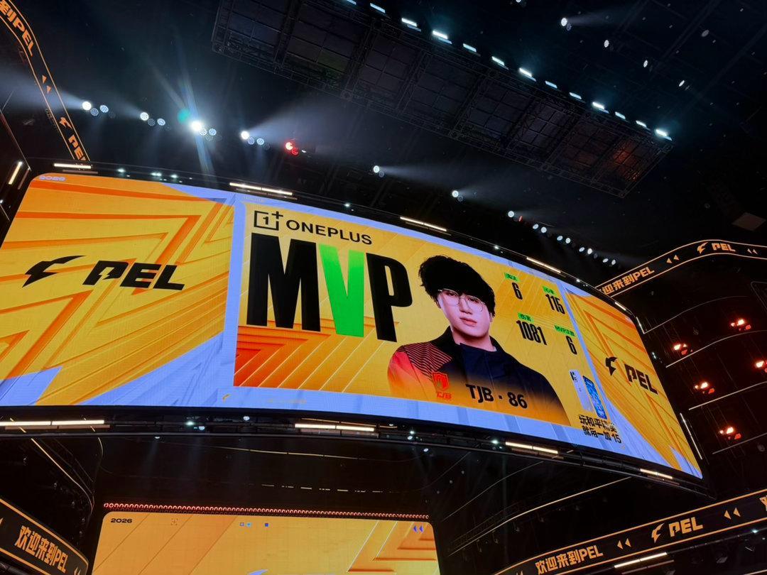 随橙想PEL春决这么好看【春季赛总决赛Day1】第五局MVP：2026pel春季