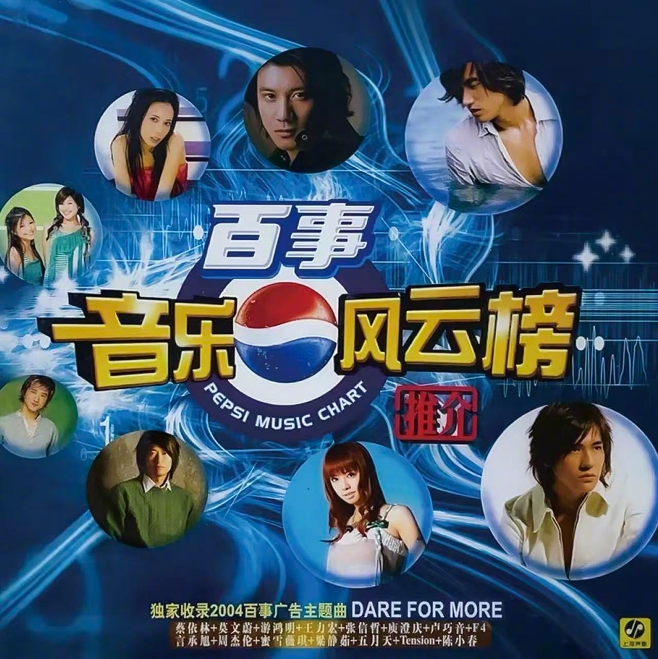 没有手机的年代怎么追星 没有流媒体的年代，追新歌全靠掐点守电视和攒零花钱买磁带！