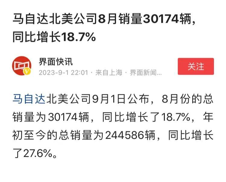 日本人和美国走的近是有道理的
马自达这个在中国行将就木的公司，没想到在美国混的竟
