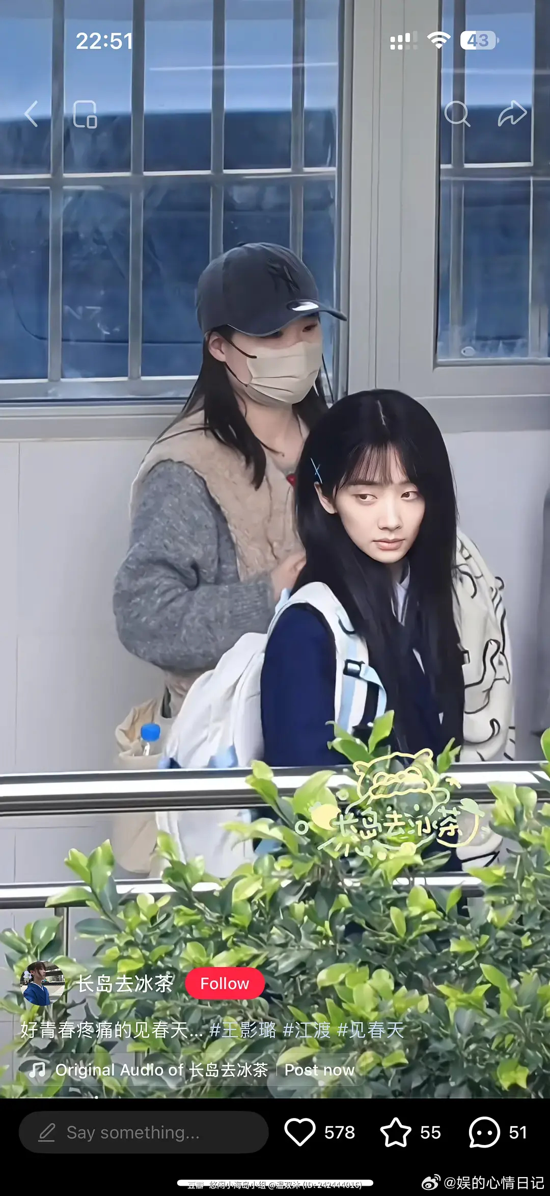 这个头发是假发吗 