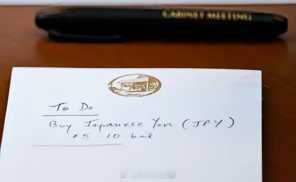 美国财长买入日元笔记被拍美财长贝森特的笔记本，被路透社“不小心”拍到了。上面写着