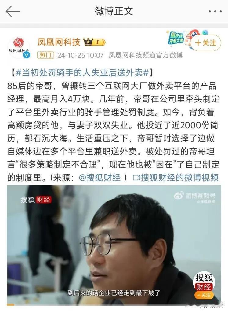 做自媒体风口早就过去了
昨天我给一位领导看了看我自媒体的收益
还不够买两杯奶茶[