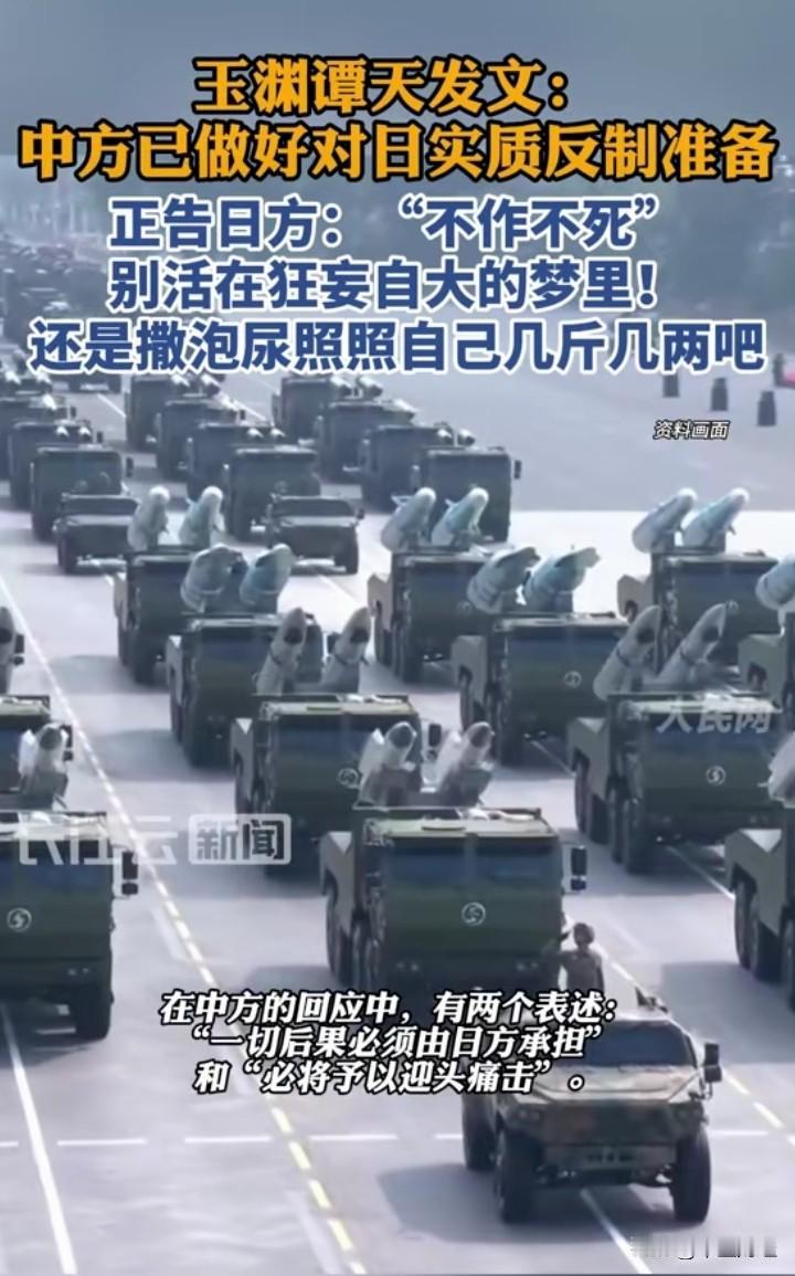 【危险的玩火者！】高市早苗的言论，致使中日关系趋于紧张。当下，中日冲突仿佛已箭在