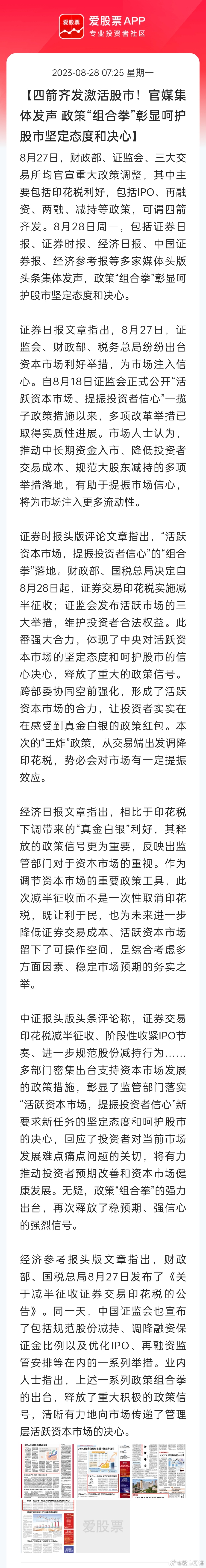 证监会的利好超预期，尤其是限制了相当部分的上市公司减持，以及明确的两融加杠杠。目