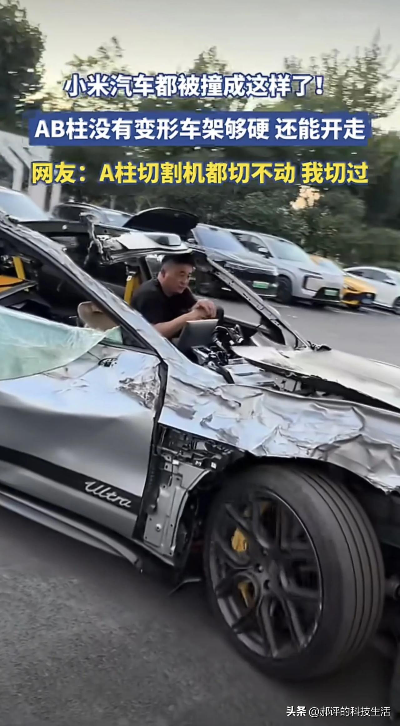 撞成那样居然还能开走，我是真没想到。

8月15号重庆城市TV报道了一段小米汽车