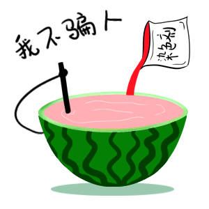 Soy egg 签了五年的古偶卖身对赌协议，黑料大瓜无数，其中更有违法犯罪行为，