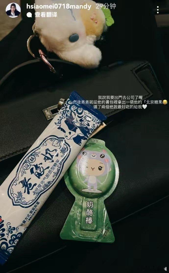 Mandy继续当好后妈角色！汪小菲的儿子选了两颗最好吃的糖果给她… ​​​