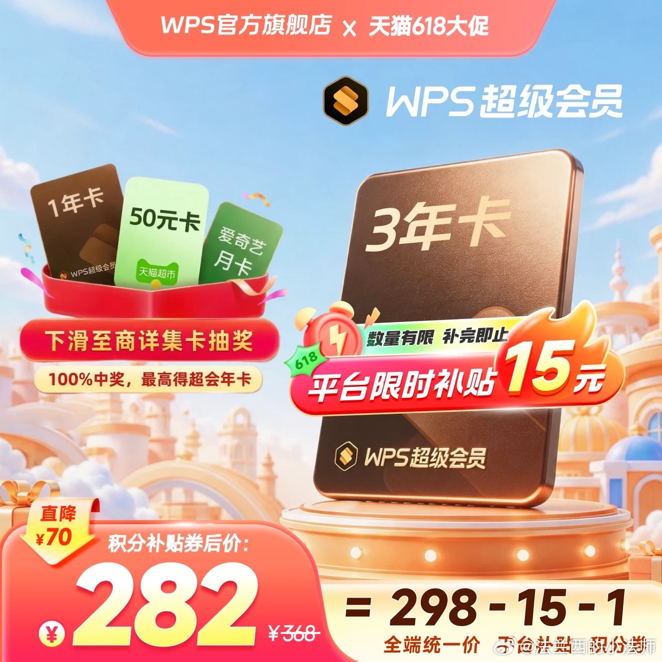 📣📣半年一度的充值狂欢季来了‼️各种会员充起来，基本都是一年中最便宜的时刻‼