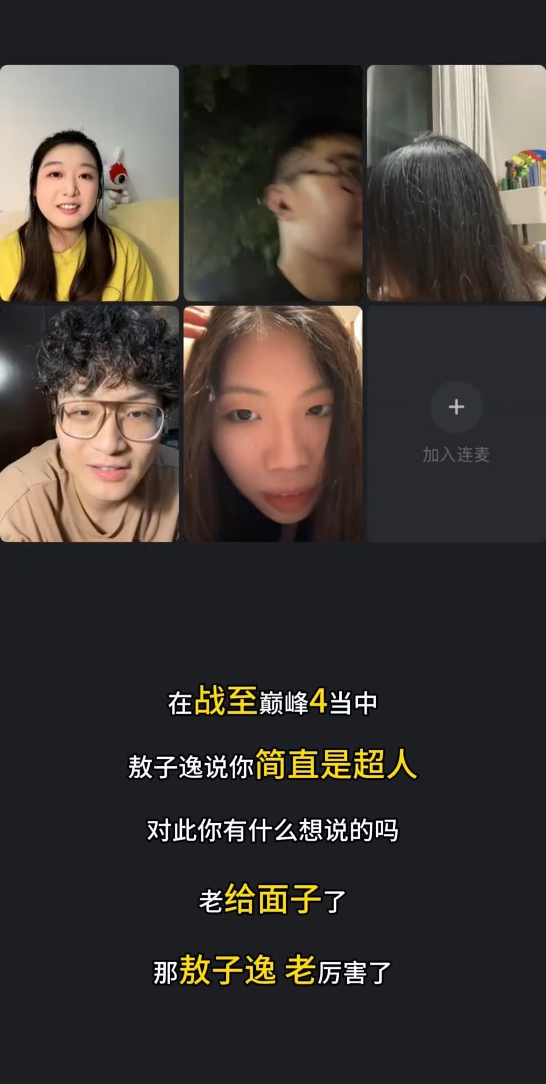 脱口秀演员seven夸周柯宇敖子逸到词穷 战至巅峰 脱口秀和Ta的朋友们 哈哈！
