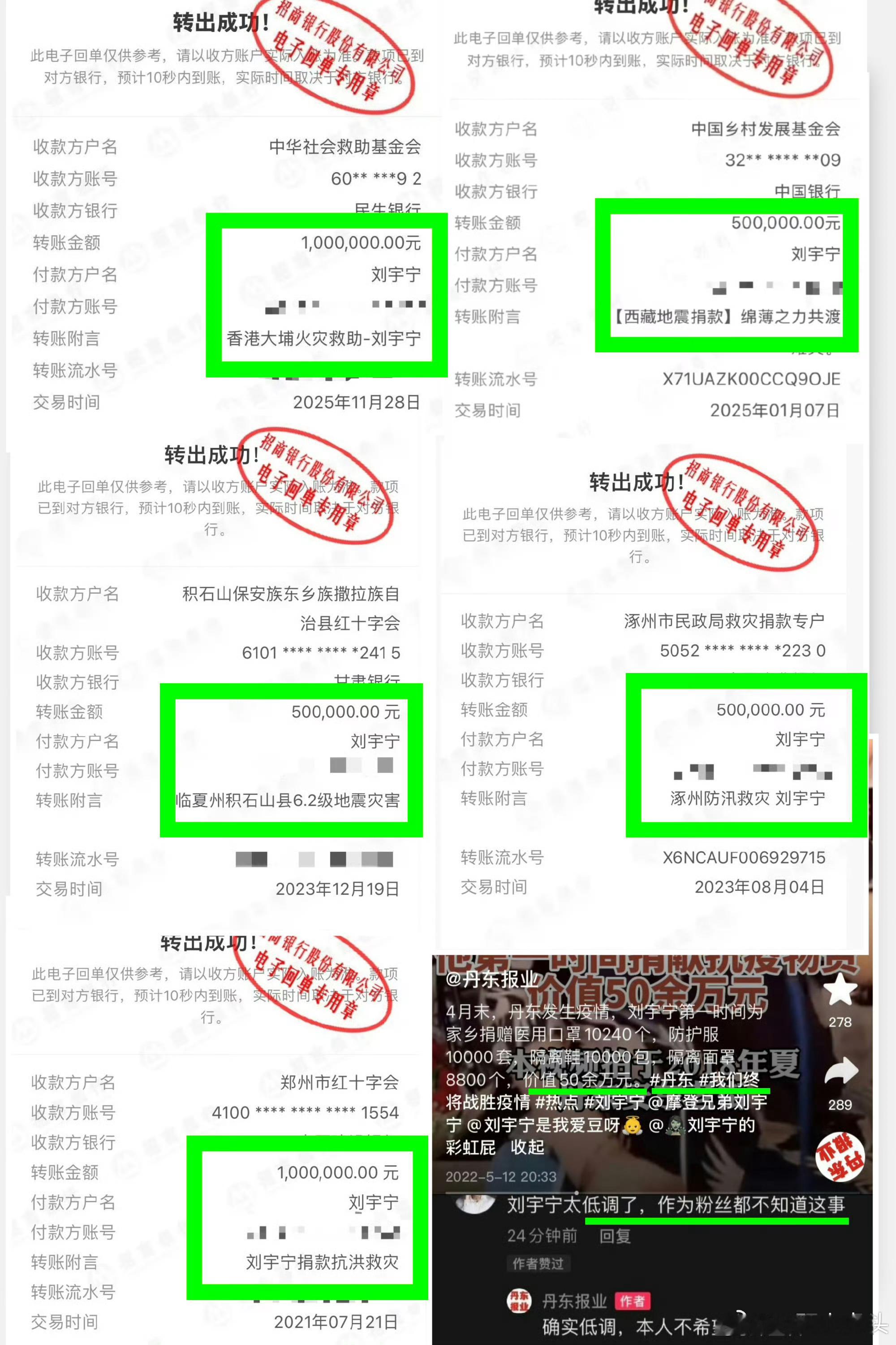 刘宇宁忙碌了一天，凌晨下班后就第一时间捐了100万给广西灾区，每次有什么天灾人祸
