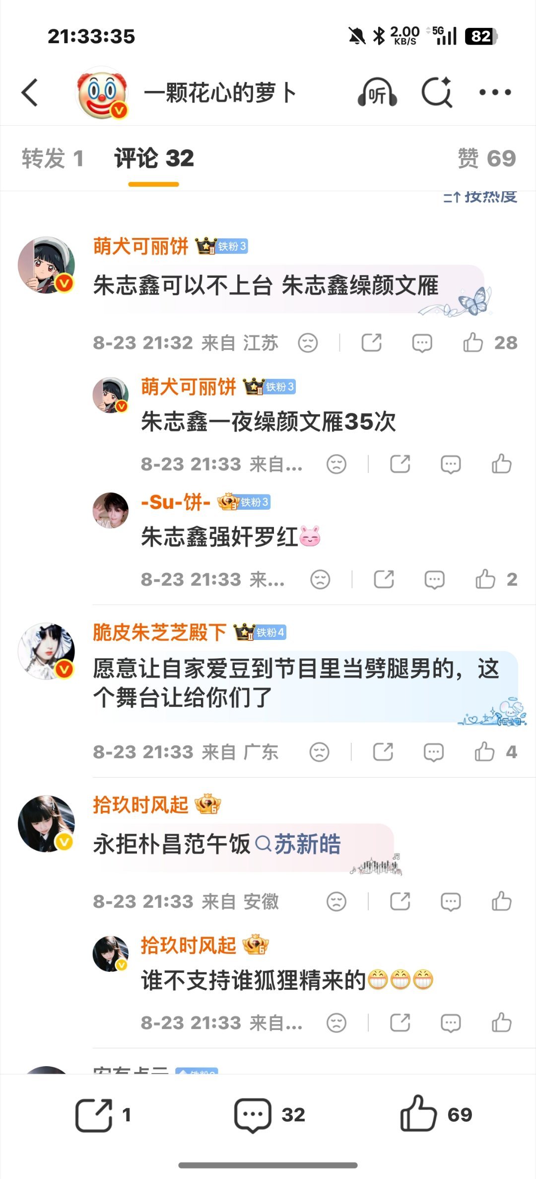 我的妈。。 