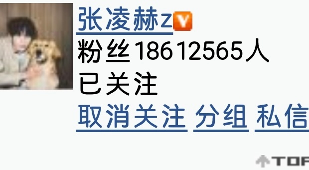 6.24截至23:30为18,612,565较昨日+1,398   已同步至张凌