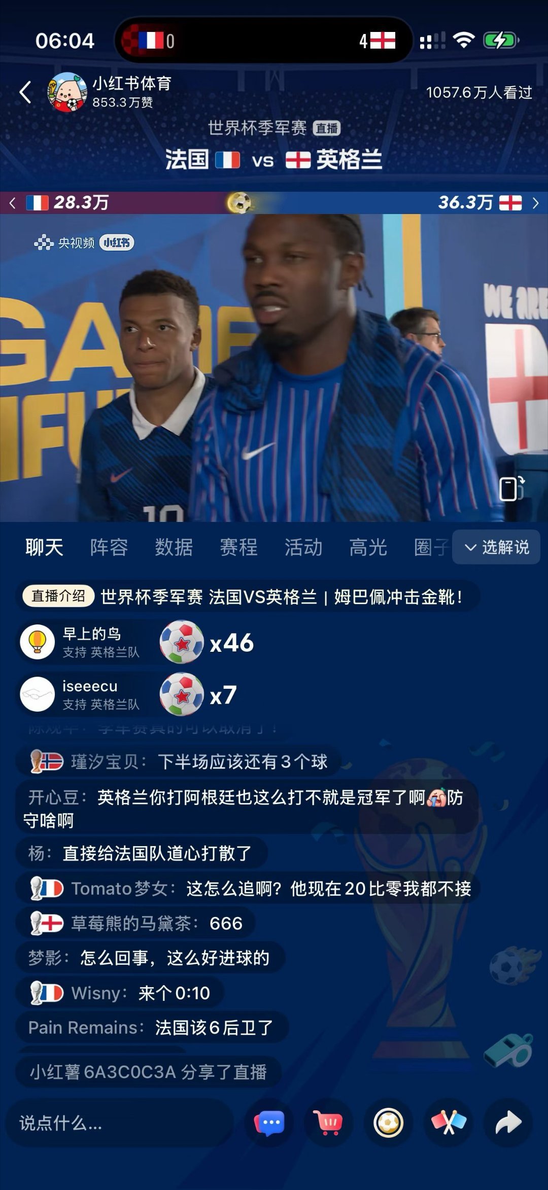 法国英格兰 诚信互刷上半场54分钟内，英格兰人大比分4球零封法兰西。正应了我赛前