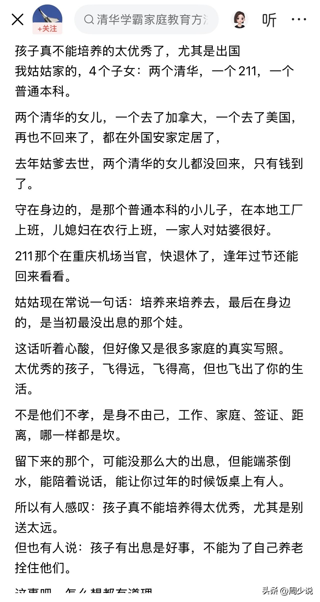 “太扎心了！”网友爆料一位老人的晚年经历，在网上掀起轩然大波，看完让人五味杂陈。