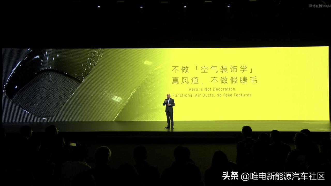 莲花ForMe今晚的技术发布会很有意思[奸笑]
开场先吐槽身边的车长得越来越像，