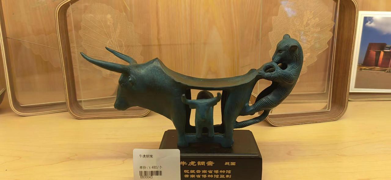 镇馆之宝—摆件—文创。牛虎铜案高43厘米，长76厘米，宽36厘米，器物主体为一头